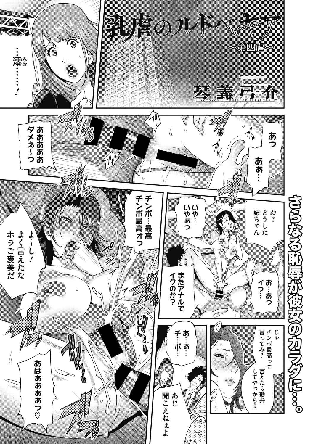 COMIC Megastore DEEP Vol. 29 page 11 full