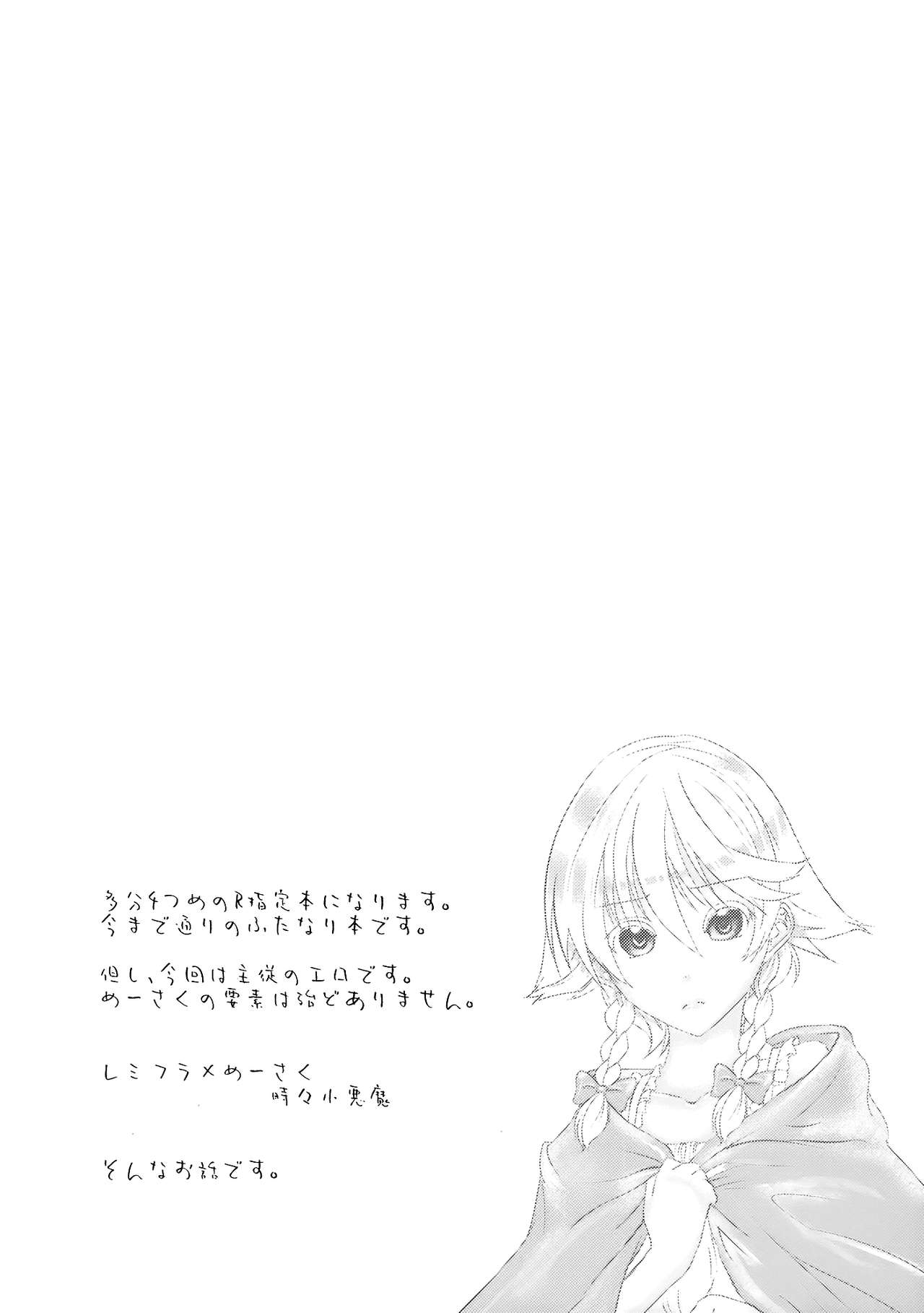 Hong x Inu page 3 full