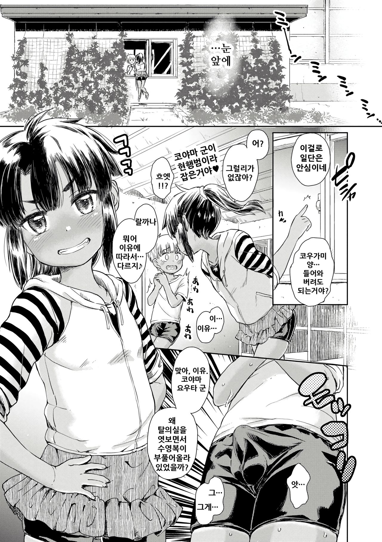 Pool no Aji page 12 full