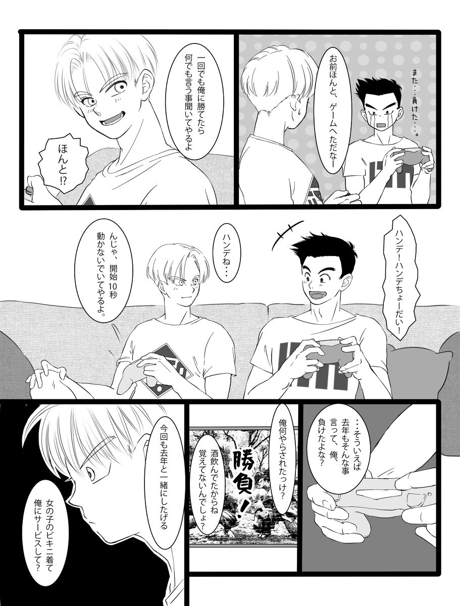 ただのエロマンガです page 2 full