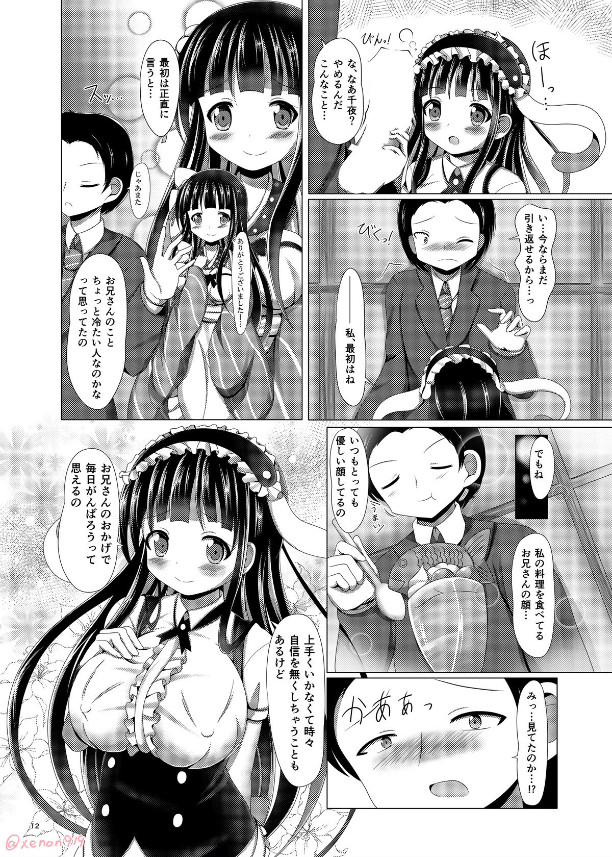 Himitsu no Oshinagaki - A Secret Menu for You page 11 full