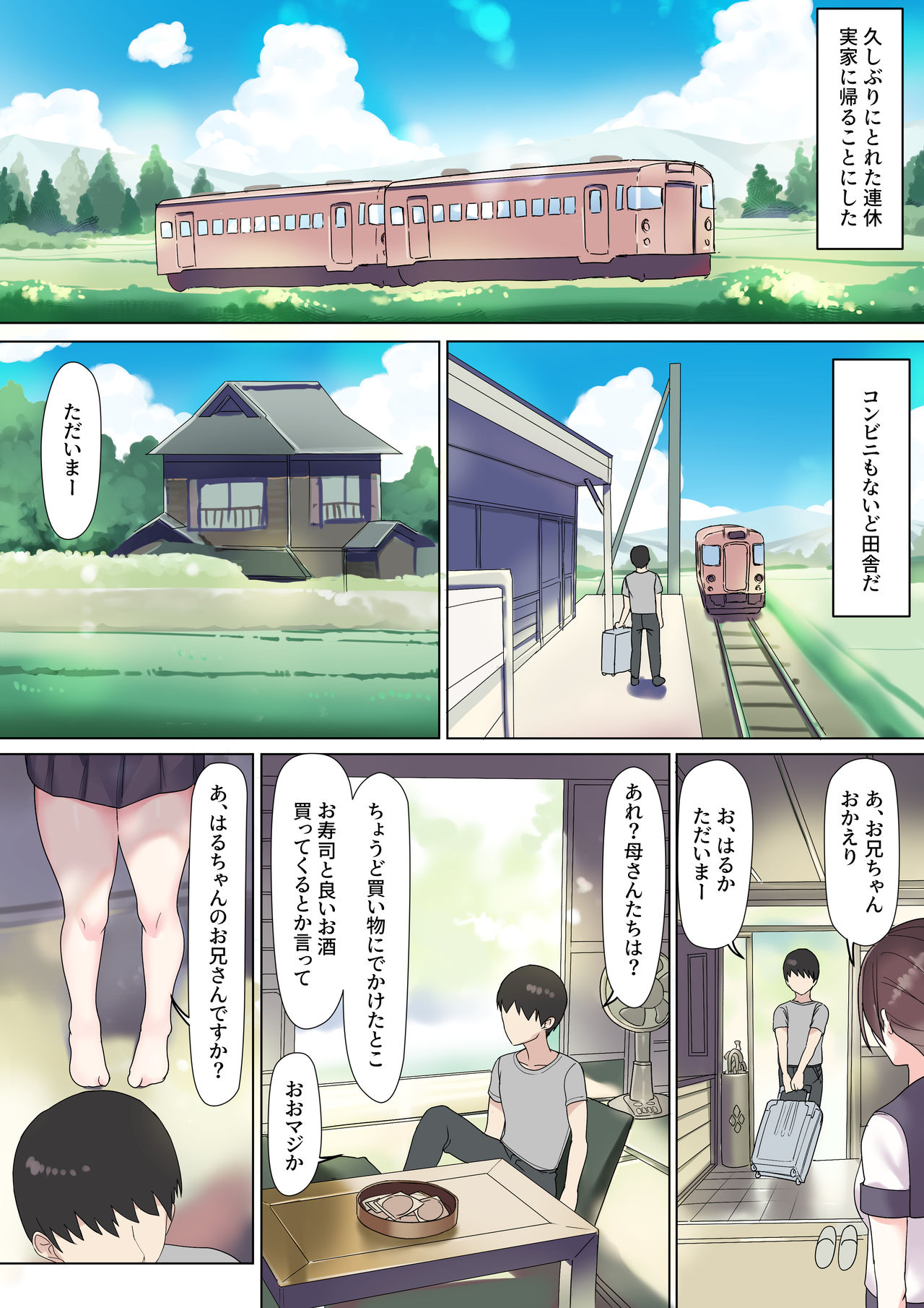 生意気痴女JKたちを危険日中出しアクメとアナル開発で調教する page 3 full