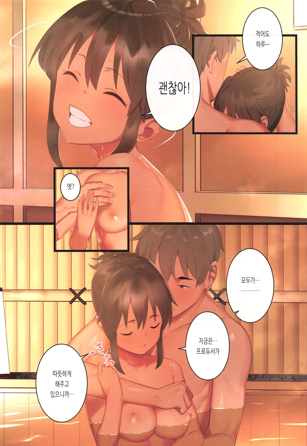 Natalia no Hon Onsen Hen | 나탈리아의 책 온천편 page 5 full