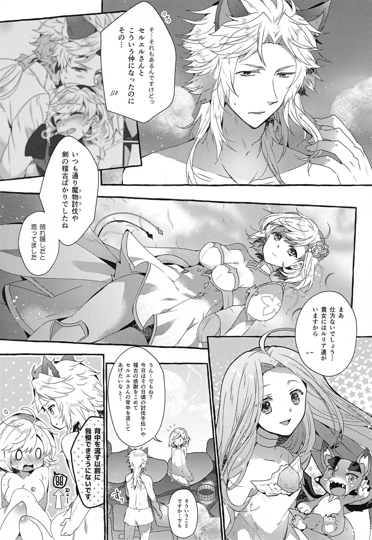 Danchou-san to Irestill! 2 page 12 full