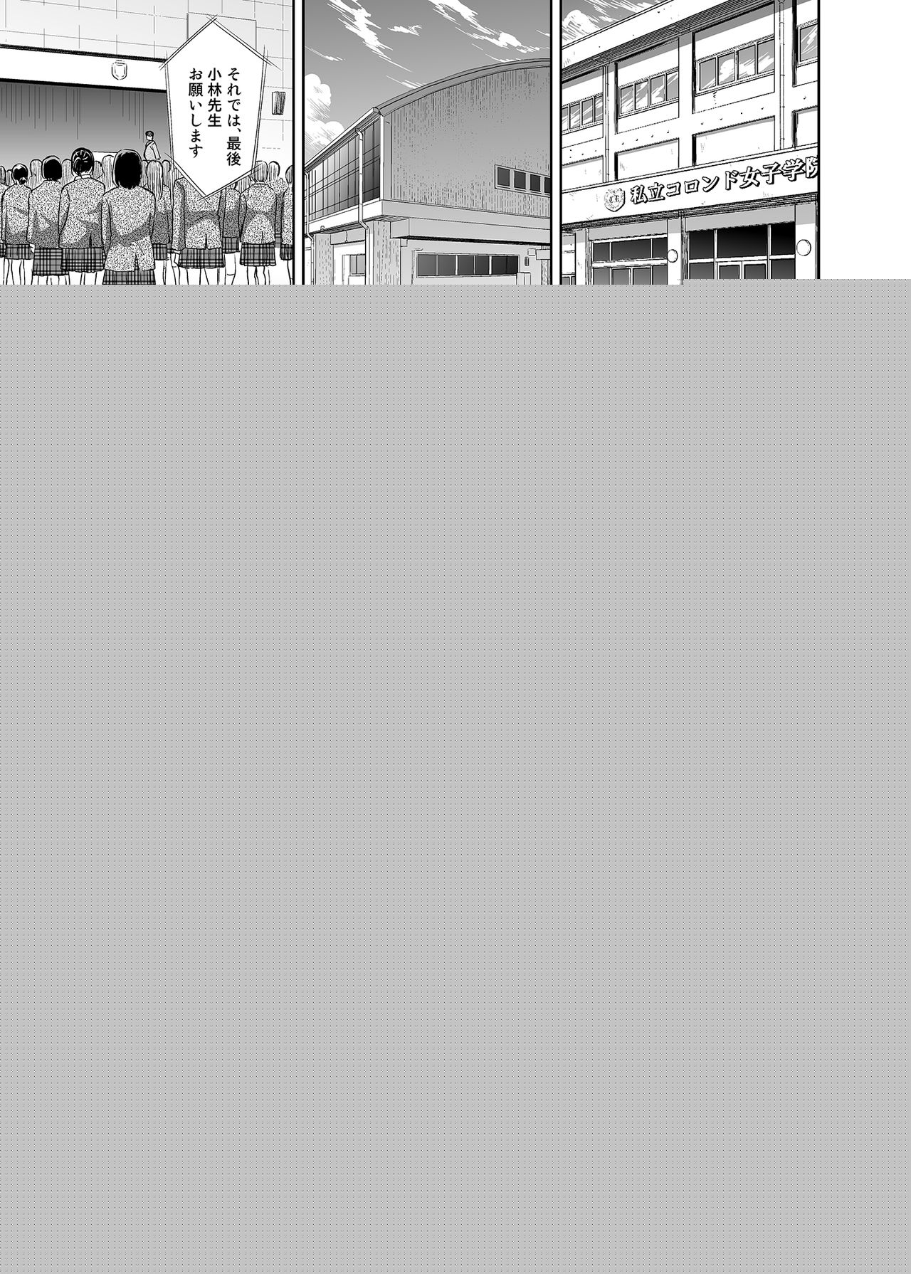 Seishidou no Oshigoto page 4 full