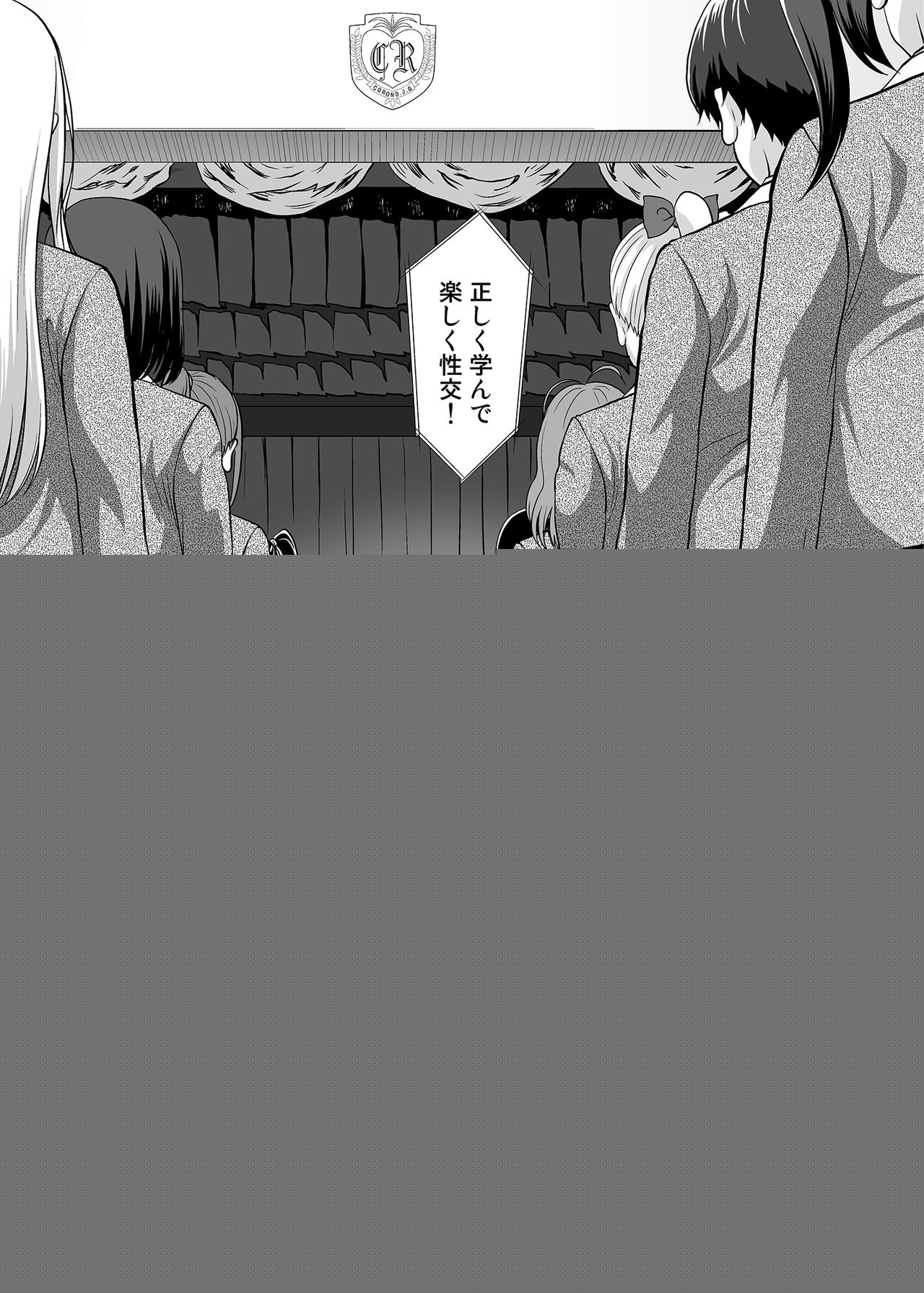 Seishidou no Oshigoto page 5 full
