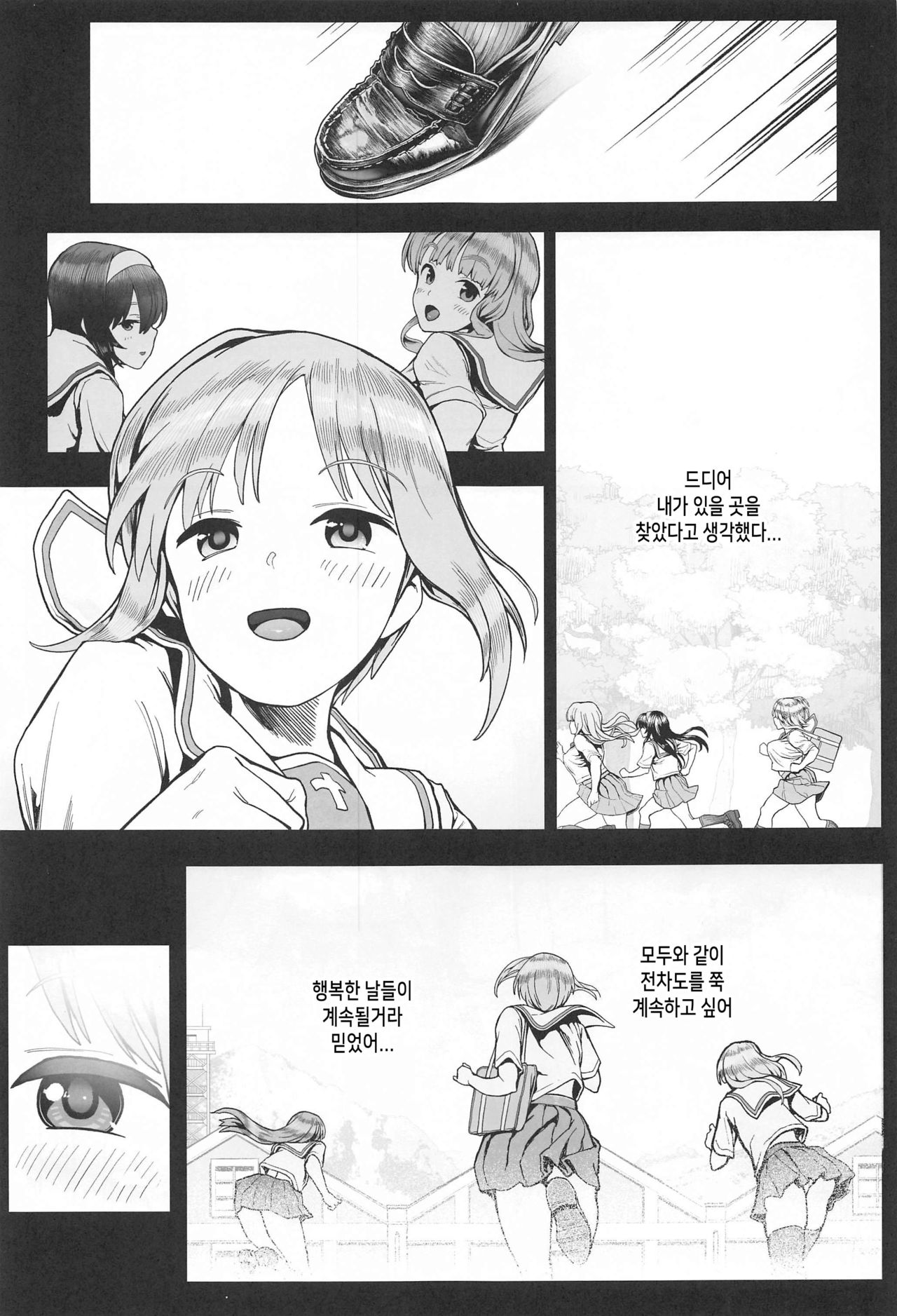 Kibun Ten Kan | 기분전간 page 2 full