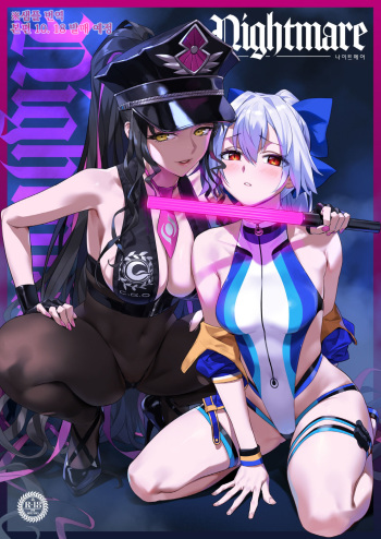 (COMIC1☆17) [OrangeMaru (YD)] Nightmare | 나이트메어 (Fate/Grand Order) [Korean] [Sample] cover