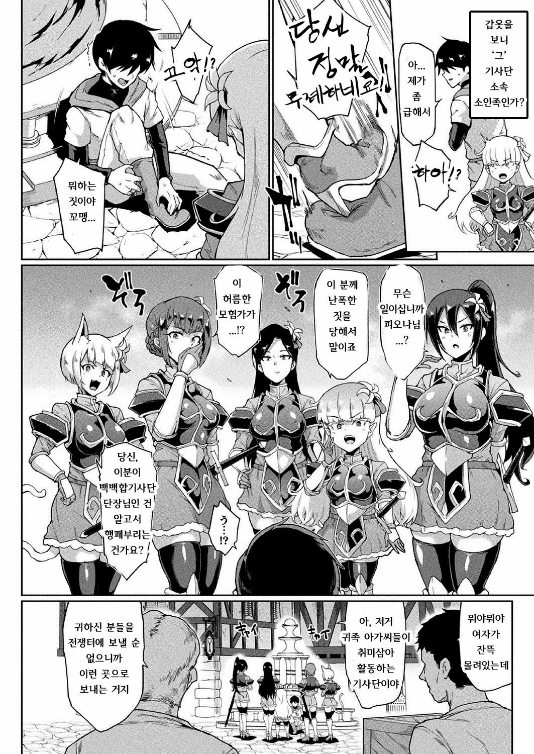 Time Stop Fantasia Chuuhen page 2 full