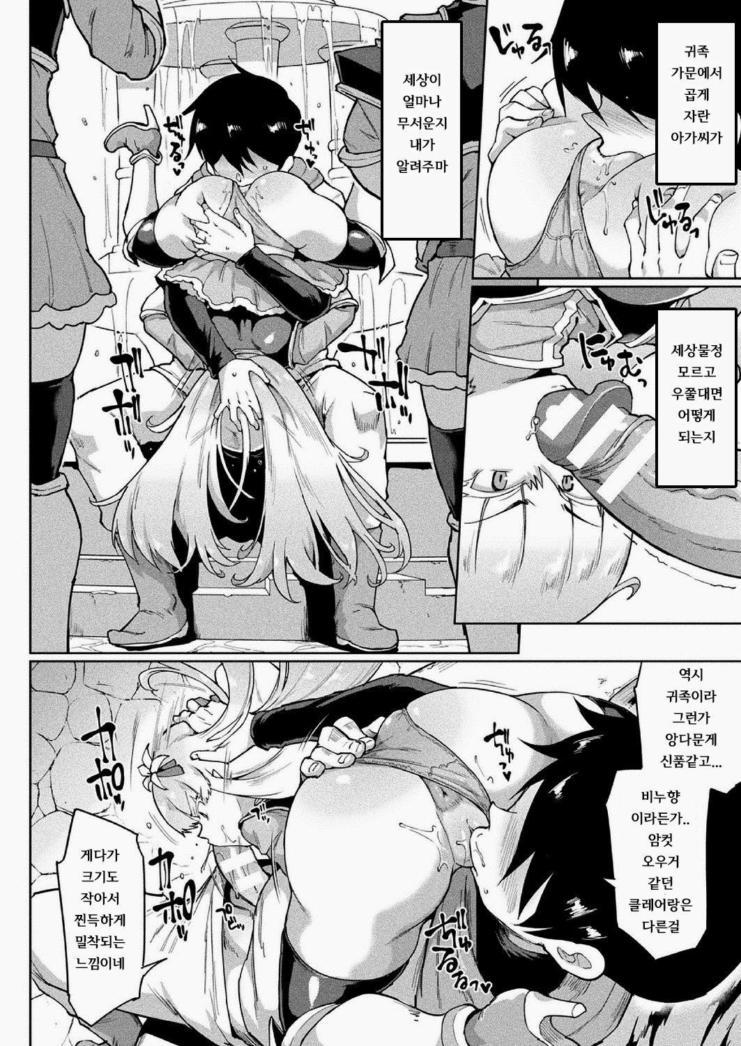 Time Stop Fantasia Chuuhen page 4 full