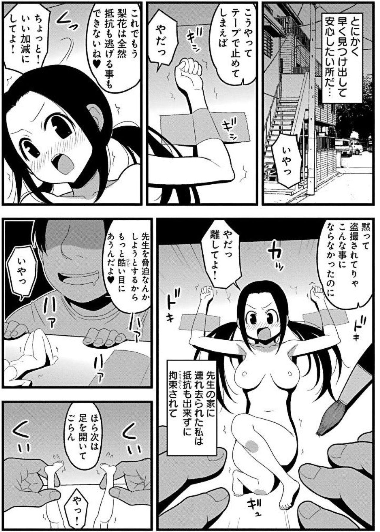 ズボズボエロアプリ１７～極小の女の子と特大のアレ～ - Page 12 - Comic Porn XXX
