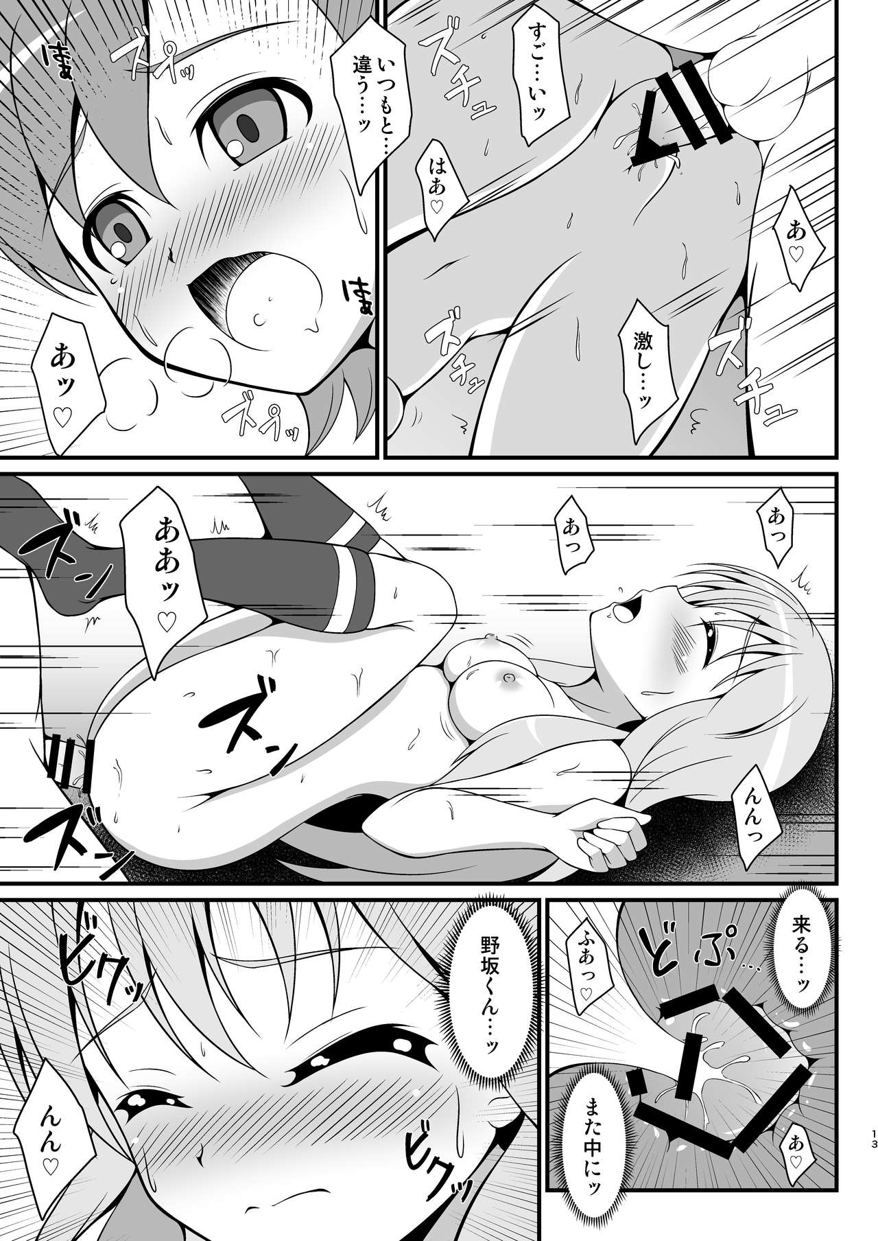 Girls Eleven A page 12 full
