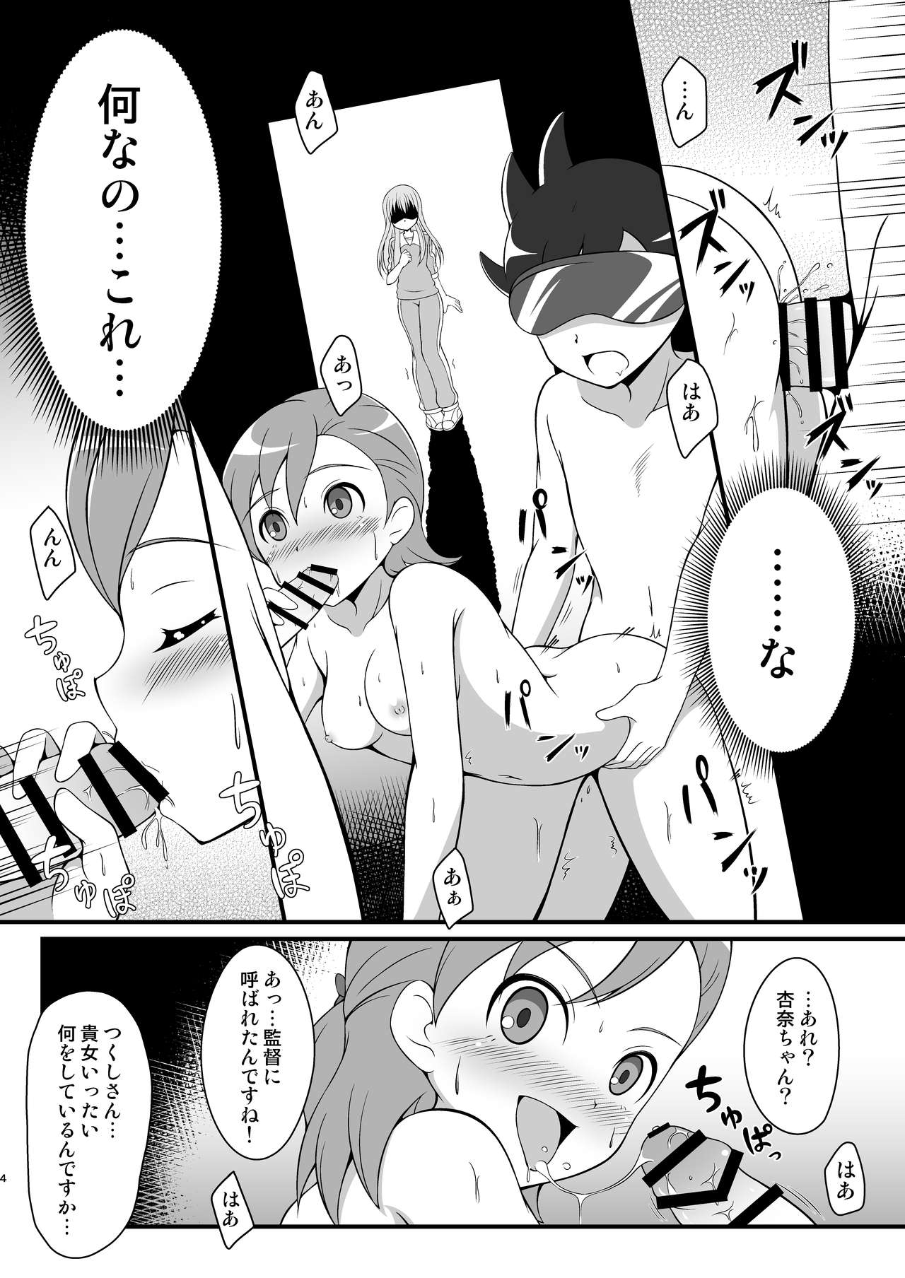 Girls Eleven A page 3 full