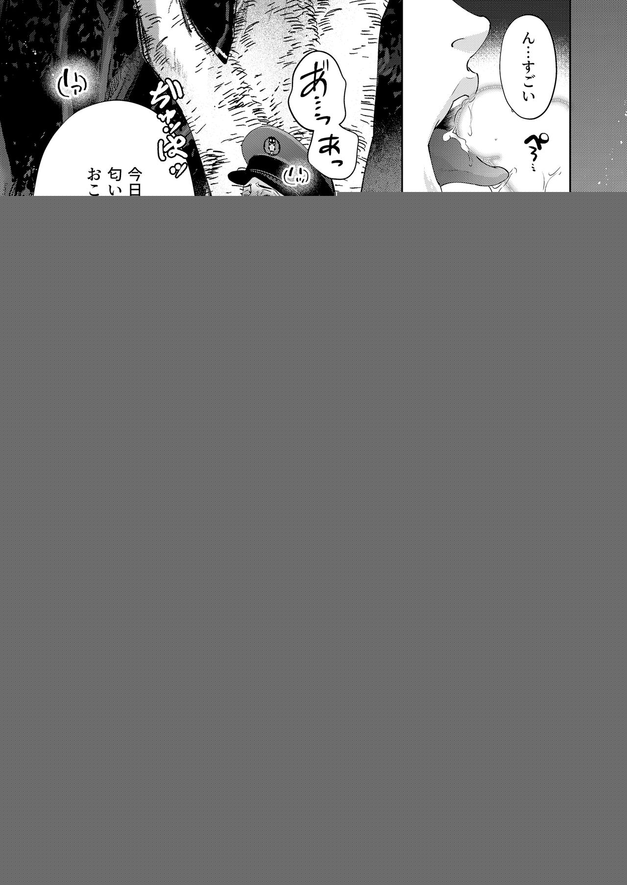 Inu no Omawari-san page 12 full