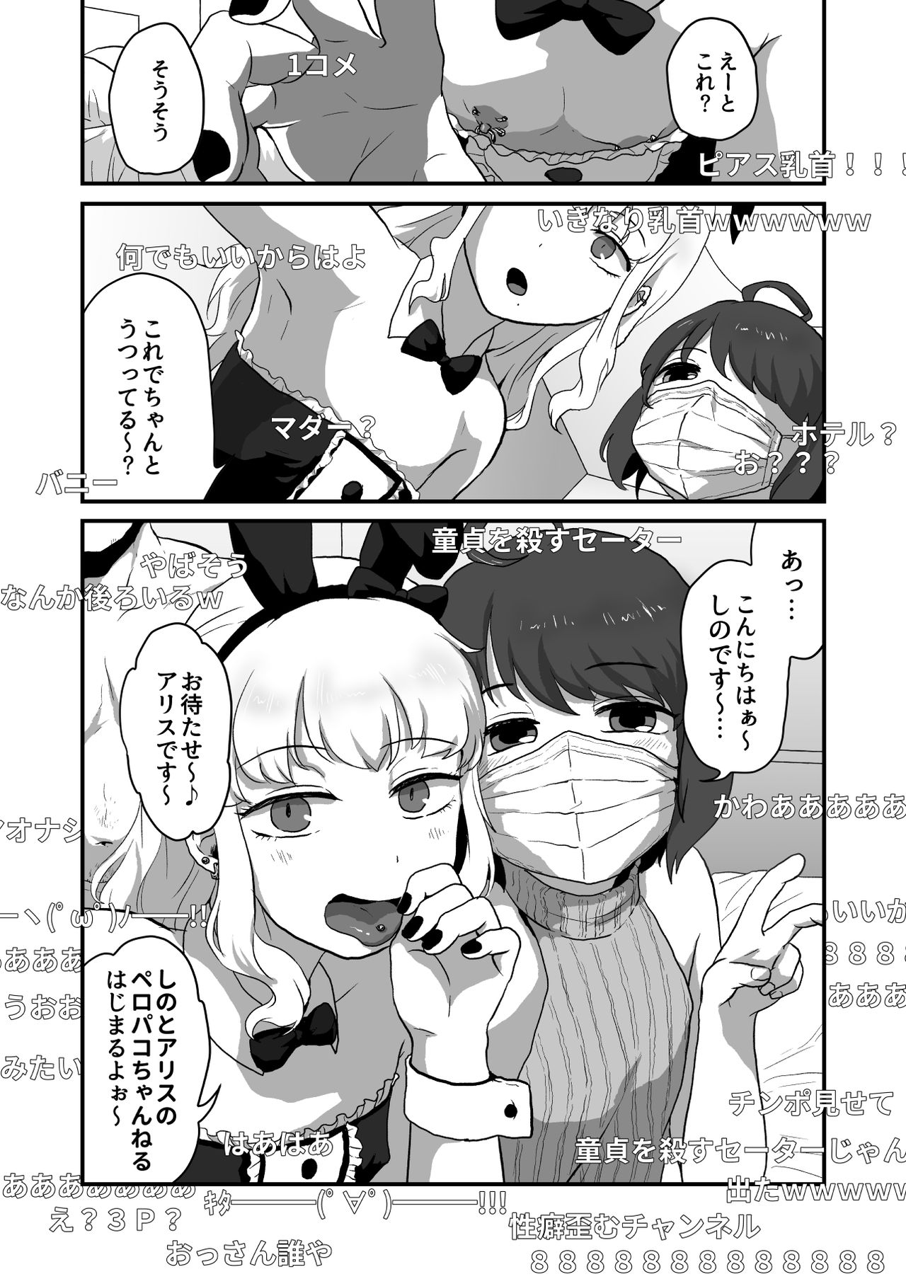 Iki Makuri 3P Haishin page 2 full