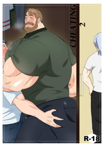 [Ducka] Cheating 2 [Eng] cover