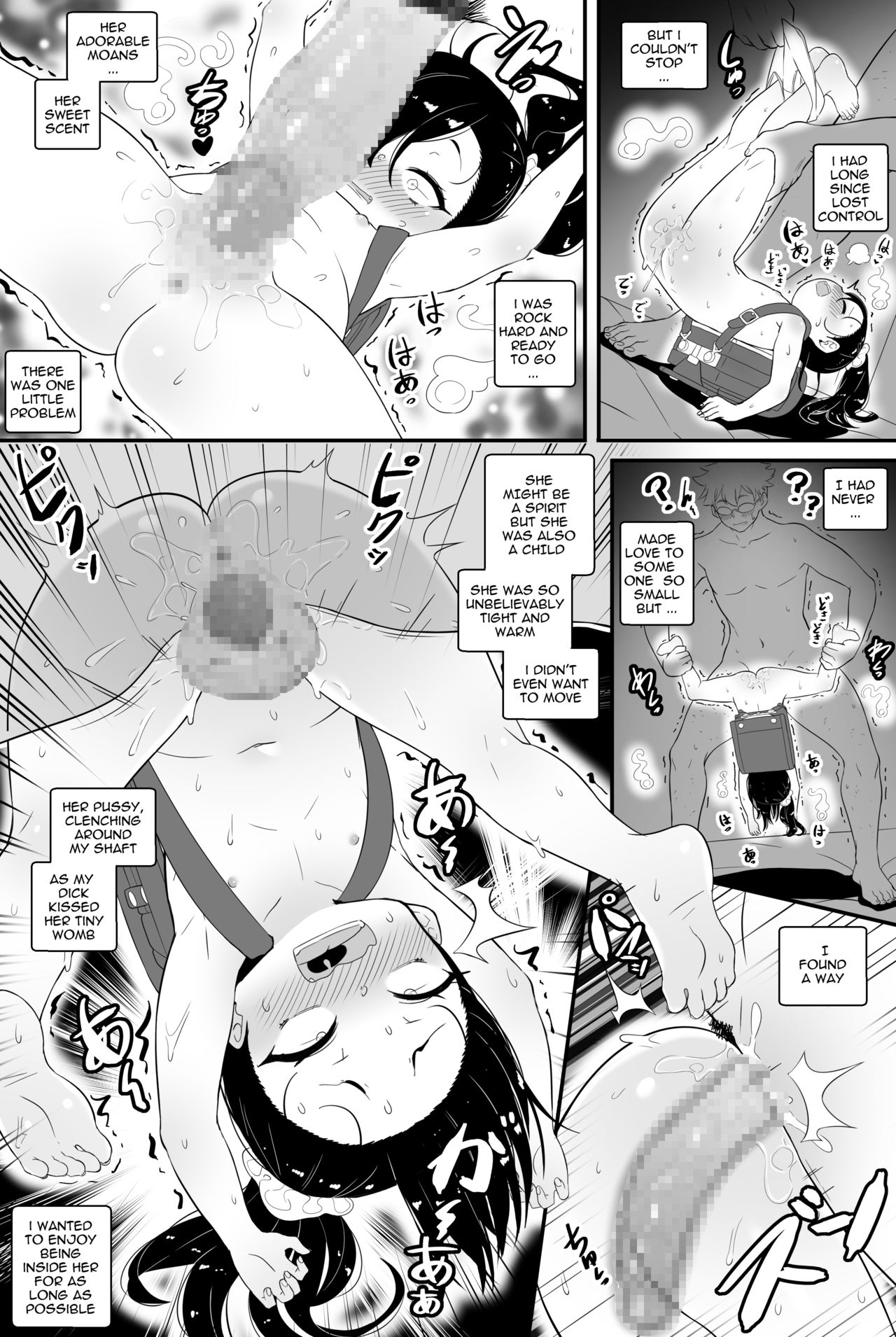 OCTOBERWEEN 2020 DOUJIN page 12 full
