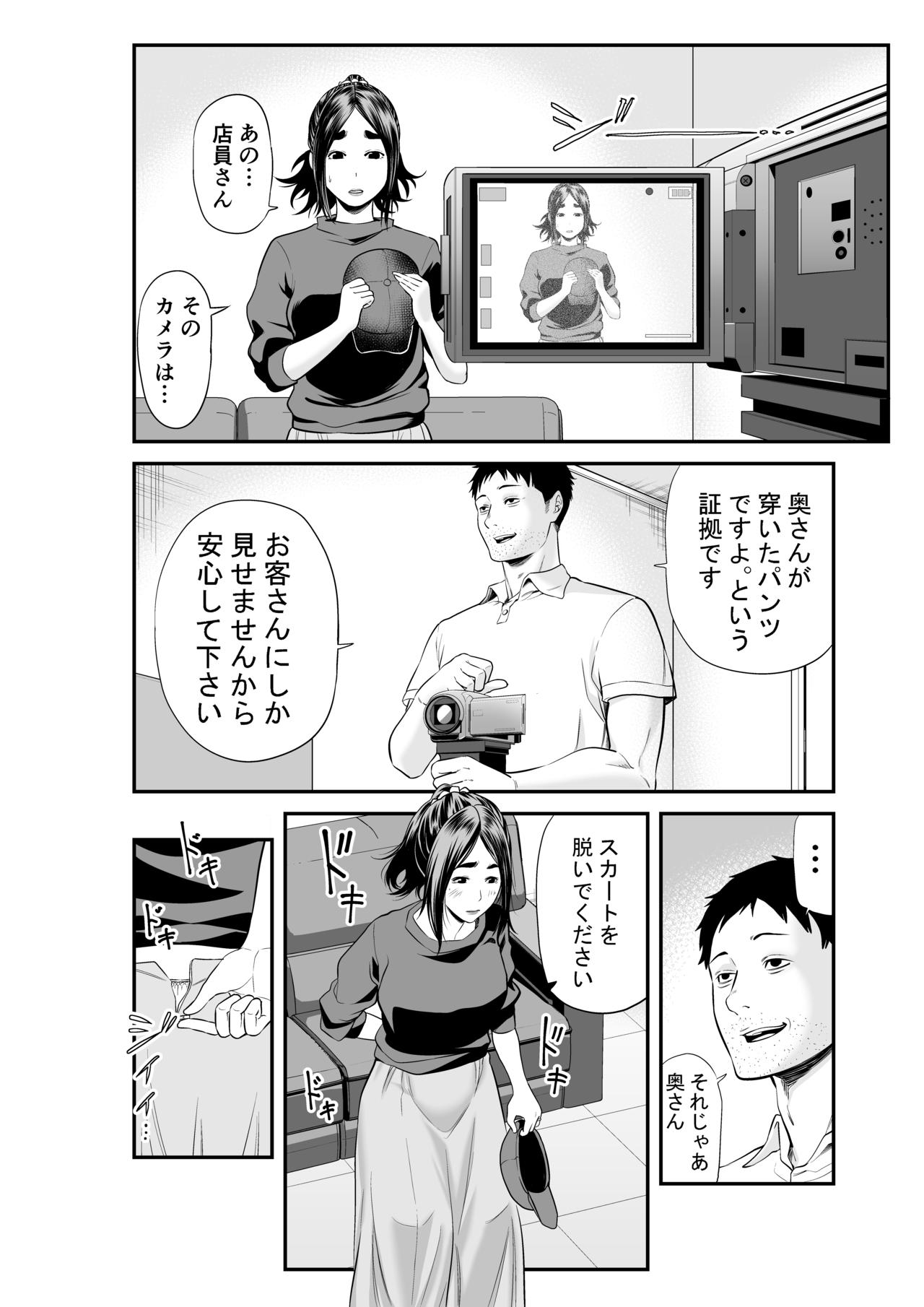 Market Hajimete no Shitagi Uri page 7 full