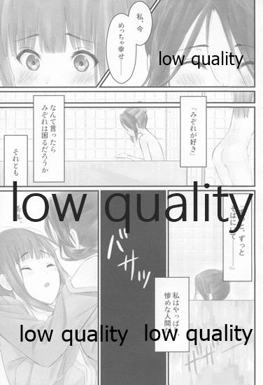 NozoMizo R18 Goudou 2019 "Himitsu." page 11 full