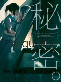 NozoMizo R18 Goudou 2019 "Himitsu."