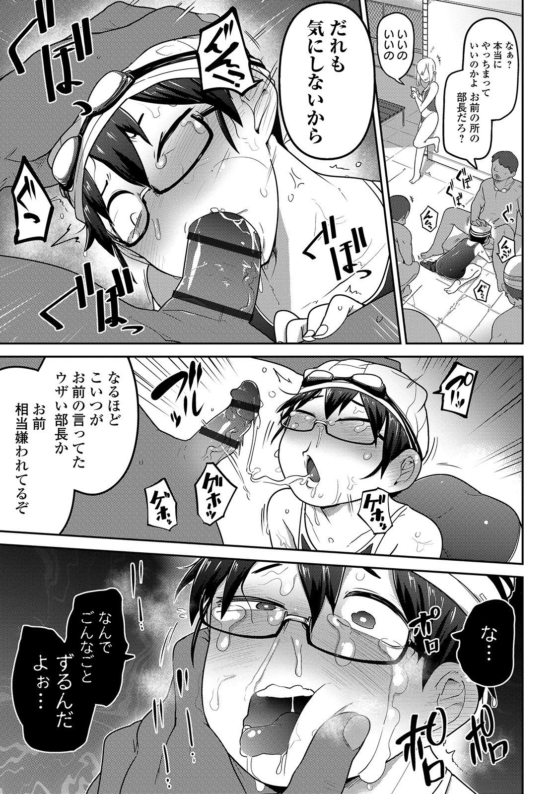 Ippai Sakebu Kimi ga Suki page 11 full