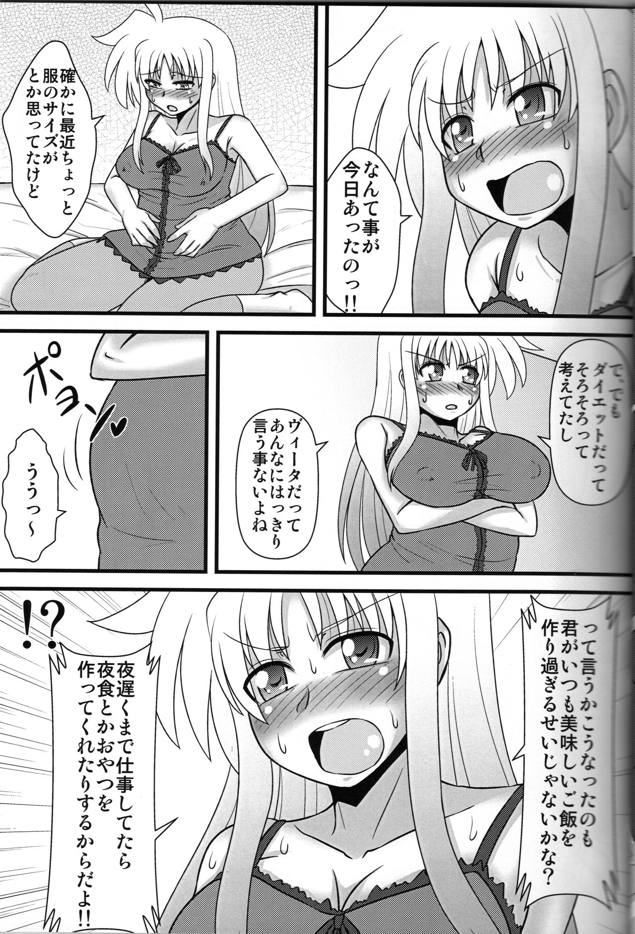 Pocchari Fate-san page 6 full