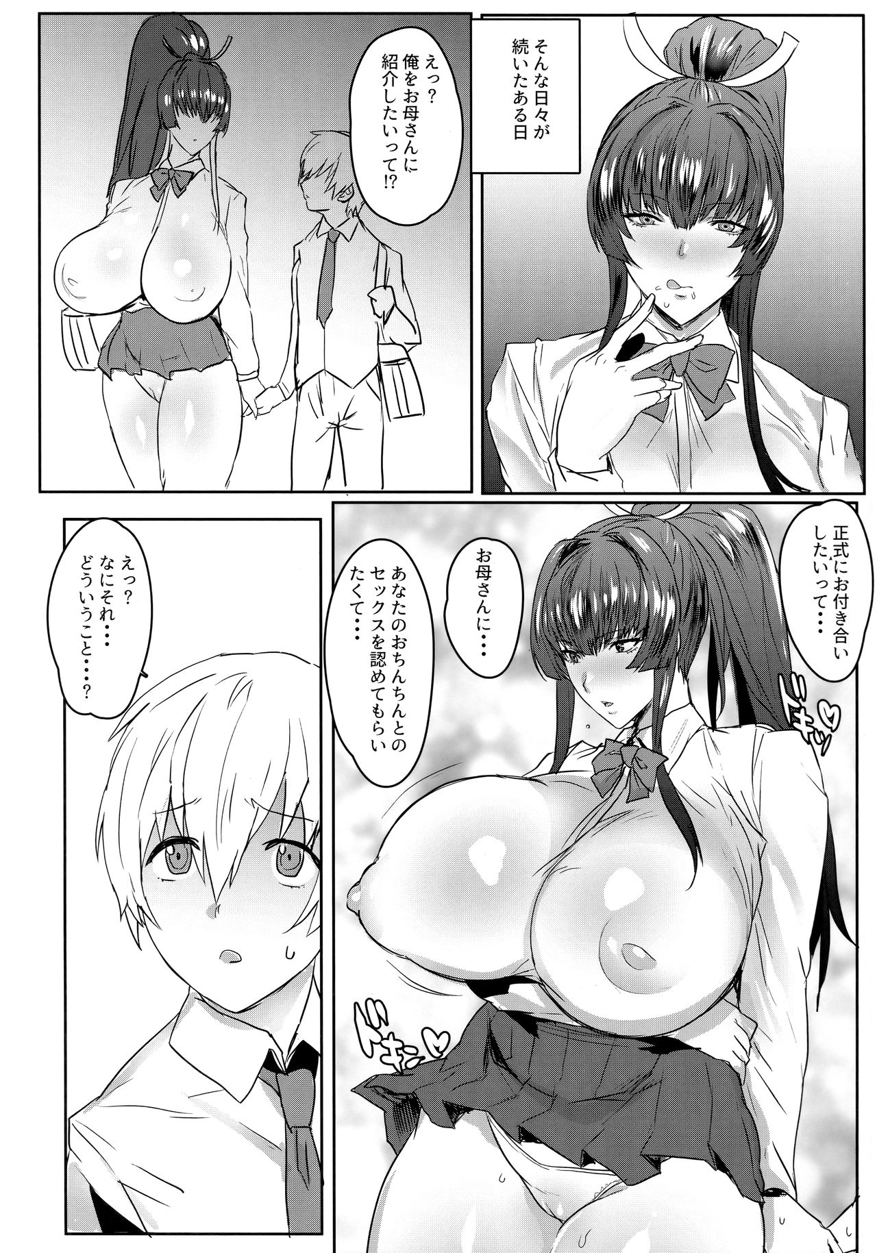Kono Oyako Succubus Kamo Shirenai. page 7 full