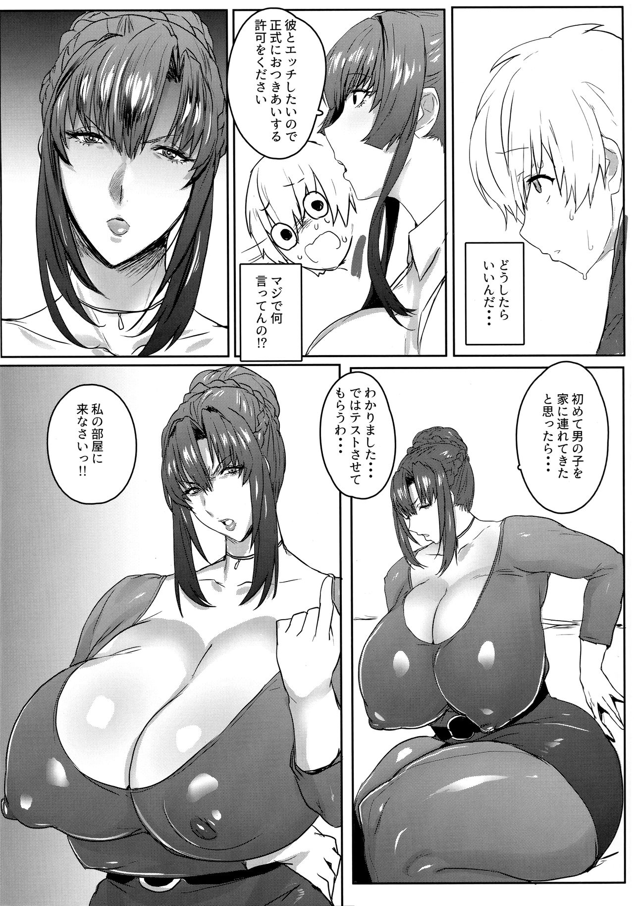 Kono Oyako Succubus Kamo Shirenai. page 9 full