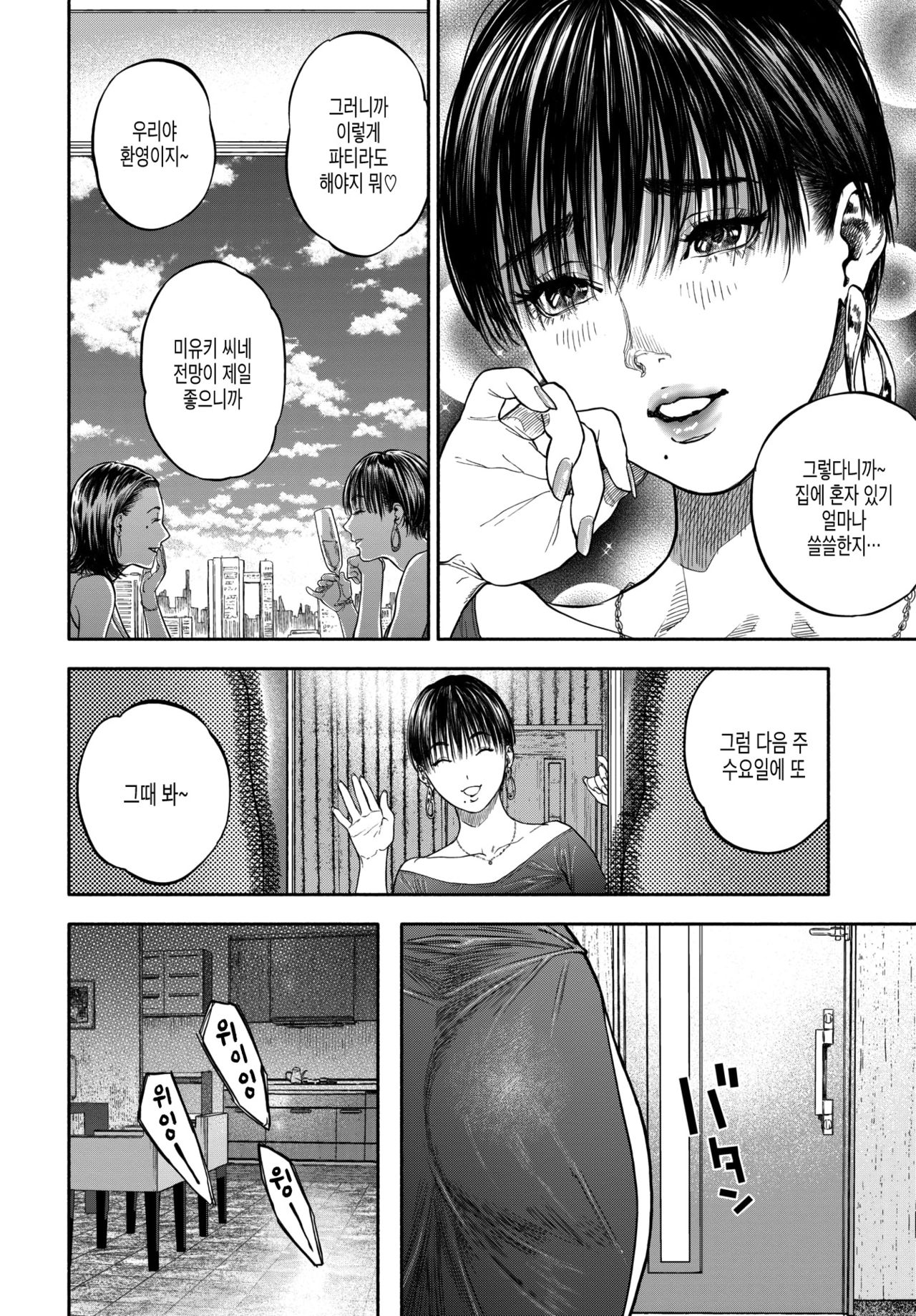 45-fun de Kare o Todokete - Delivery Love | 45분 안에 그를 배달해 줘 page 2 full