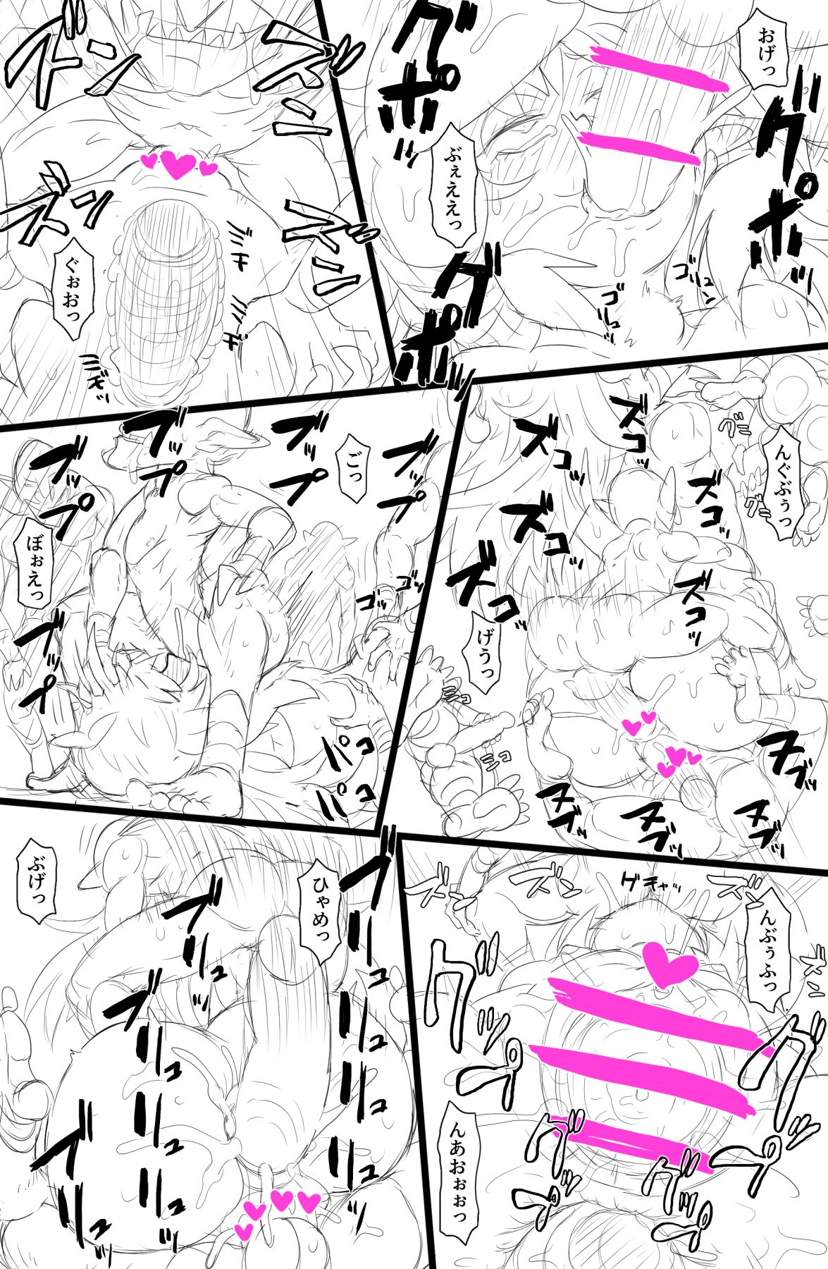 Elf Daruma Kan page 6 full
