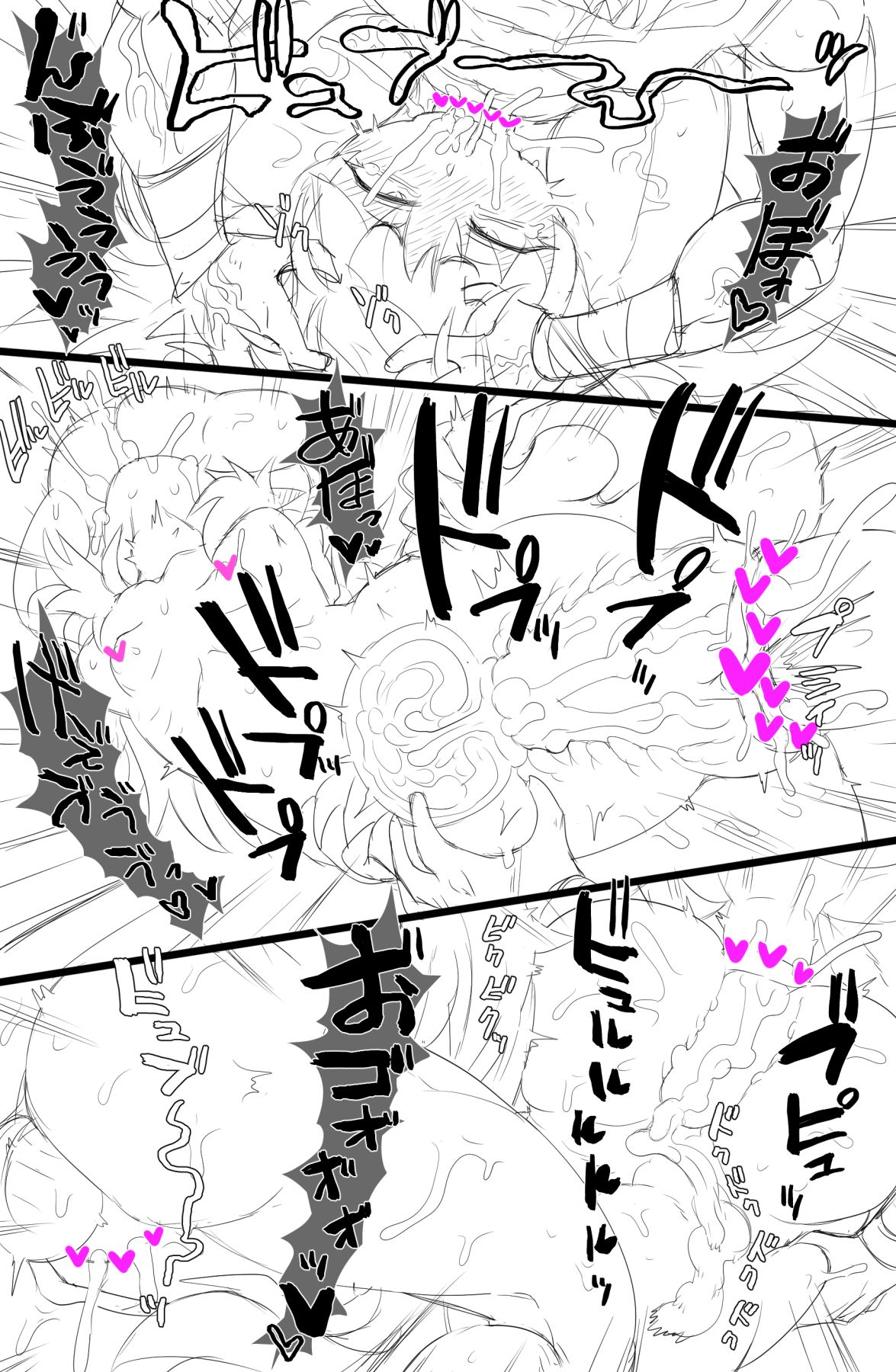 Elf Daruma Kan page 7 full