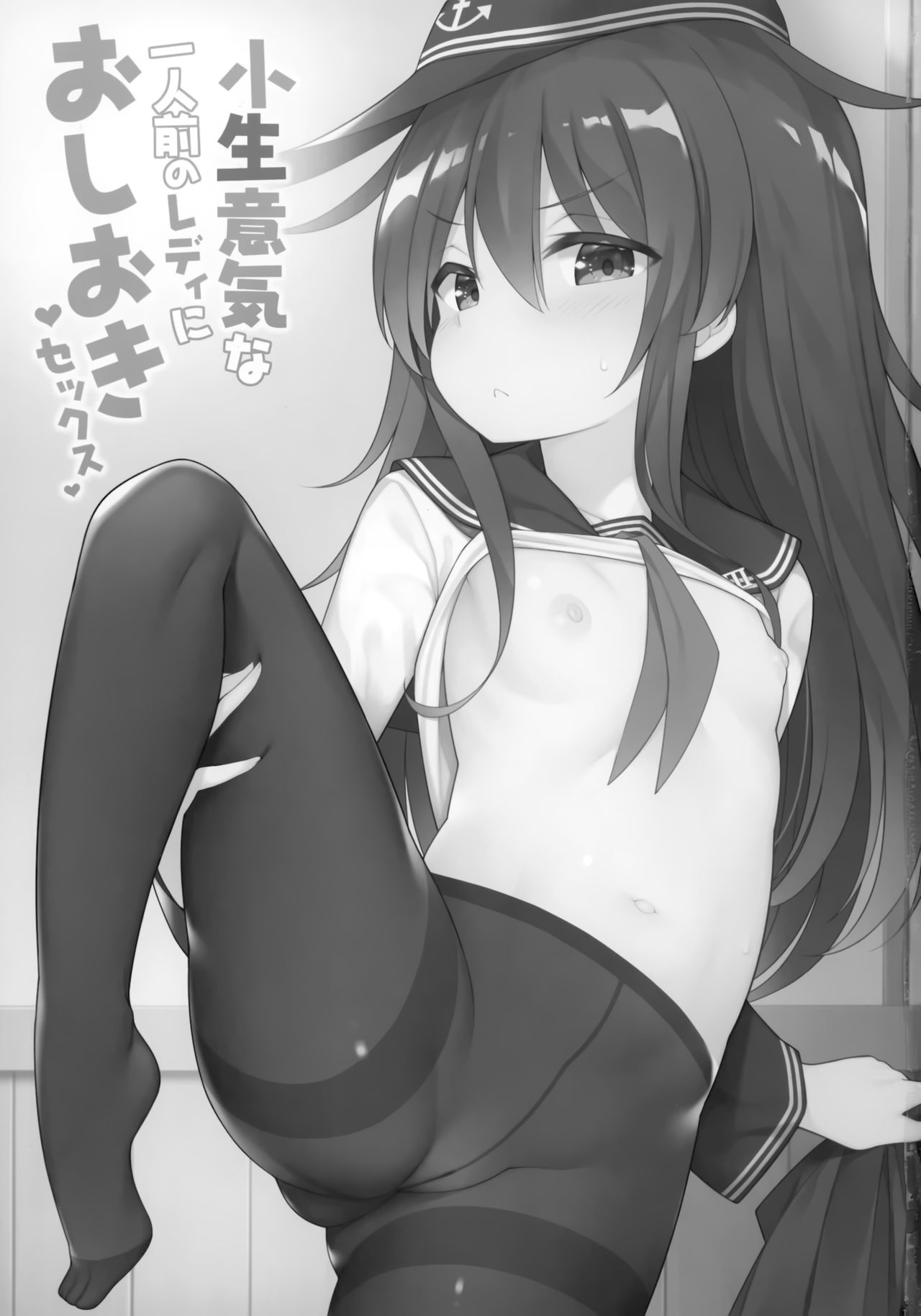 Konamaiki na Ichininmae no Lady ni Oshioki Sex page 2 full