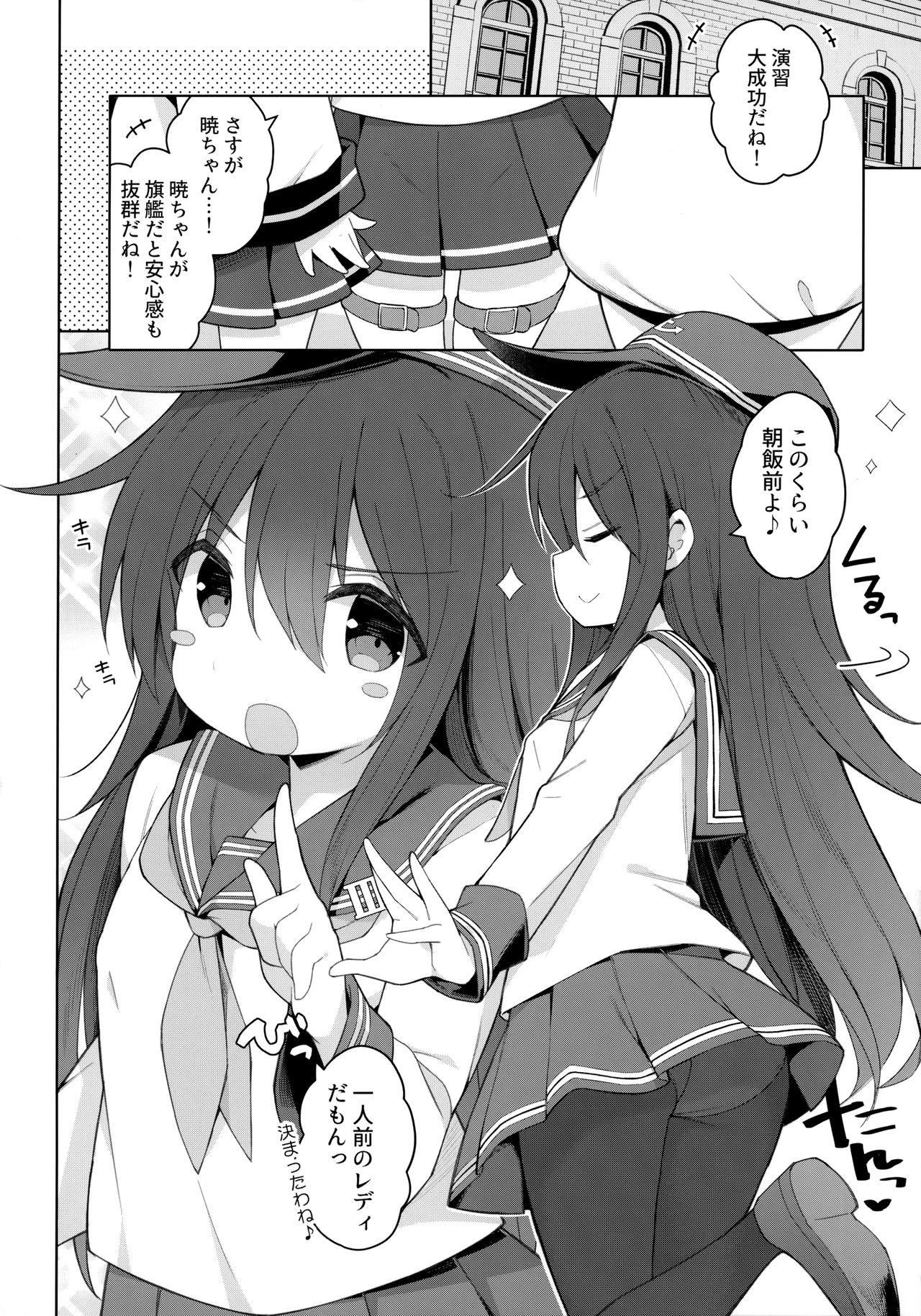 Konamaiki na Ichininmae no Lady ni Oshioki Sex page 3 full