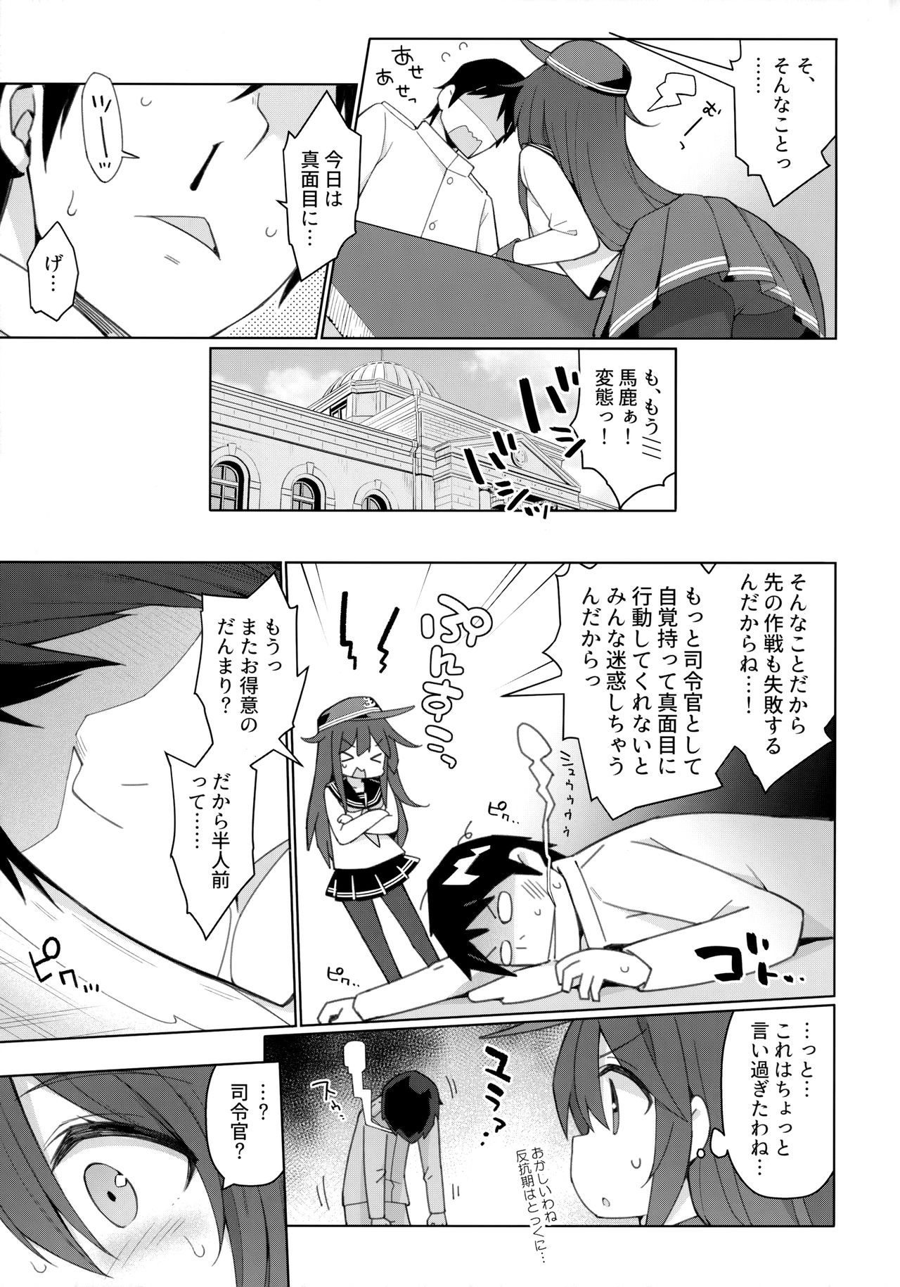 Konamaiki na Ichininmae no Lady ni Oshioki Sex page 6 full