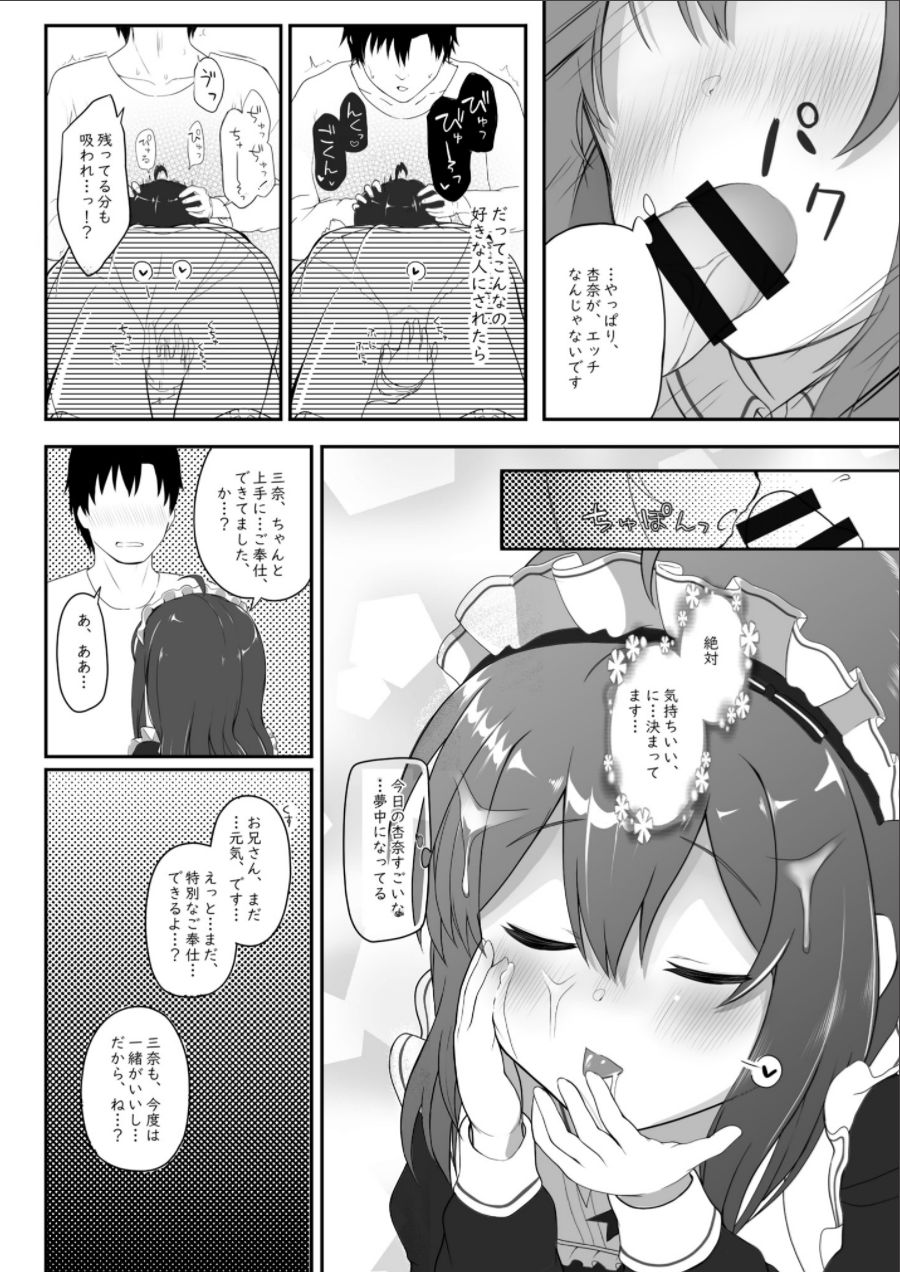 Vivi-rabbit Love Love stage.3 page 12 full