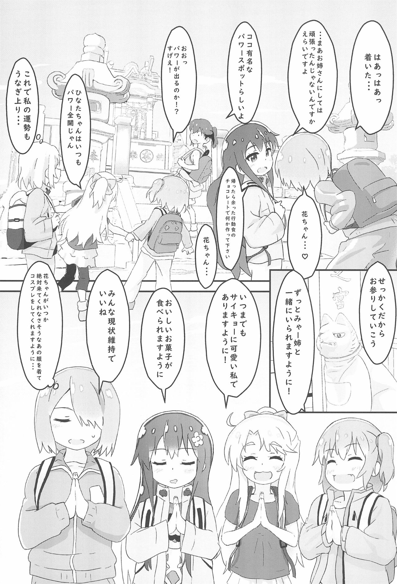 Sanchou no Ofuro de Koubi shite Zecchou page 11 full