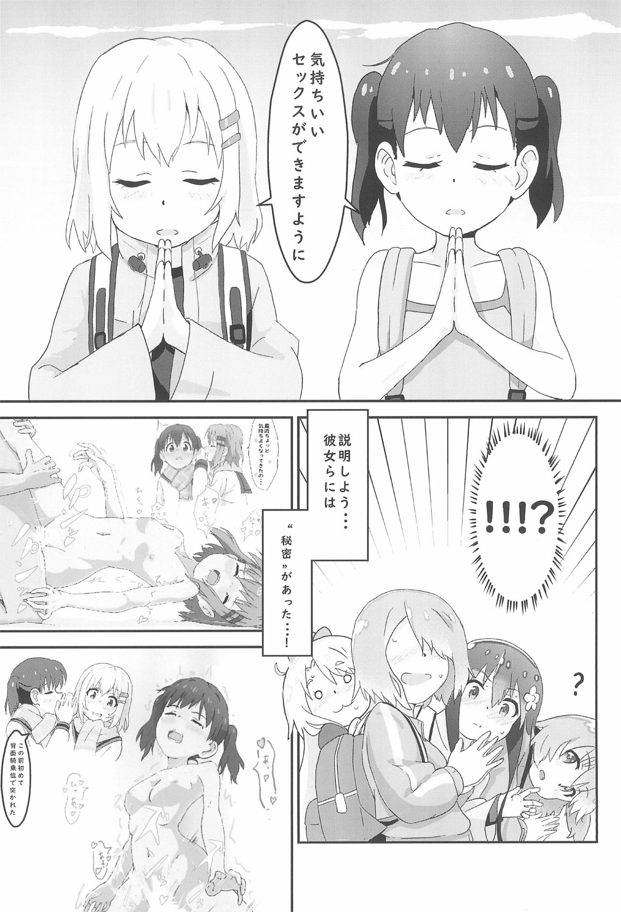 Sanchou no Ofuro de Koubi shite Zecchou page 12 full