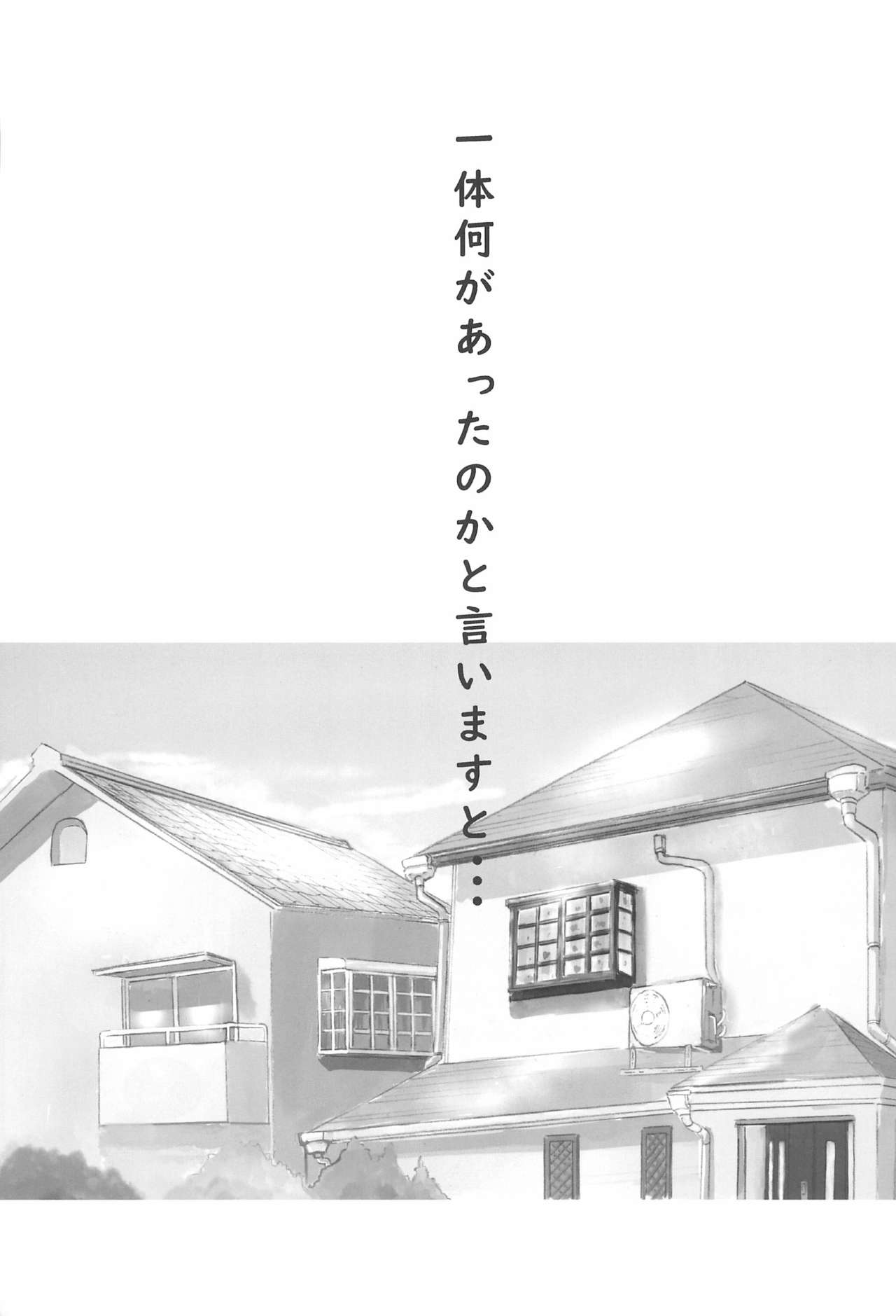 Sanchou no Ofuro de Koubi shite Zecchou page 5 full