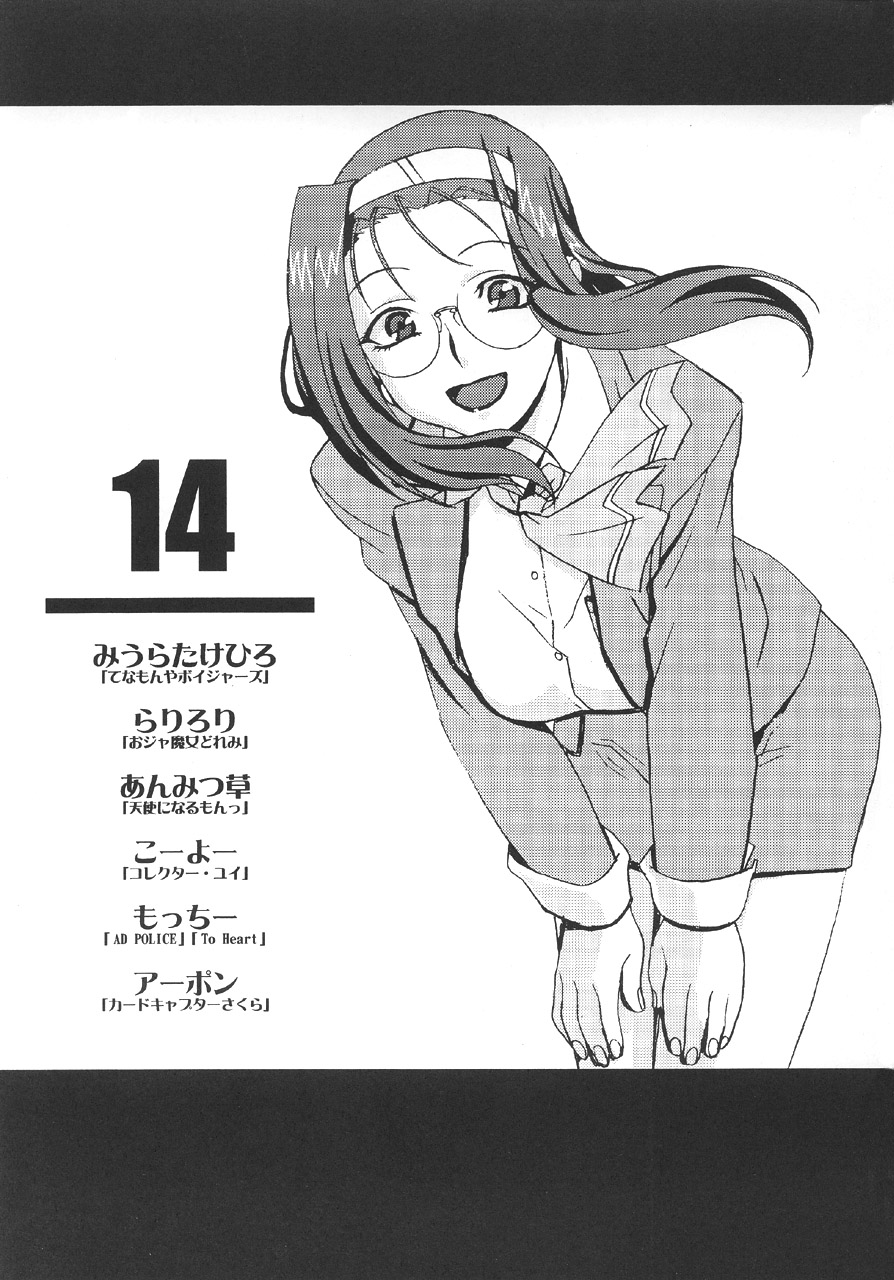 GUNYOU MIKAN Vol. 14 page 2 full