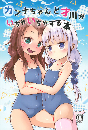 (CT33) [Nurumayu (Kazuya)] Kanna-chan to Saikawa ga Icha-icha suru Hon (Kobayashi-san-chi no Maid Dragon)​ [Spanish] [NekoCreme] cover