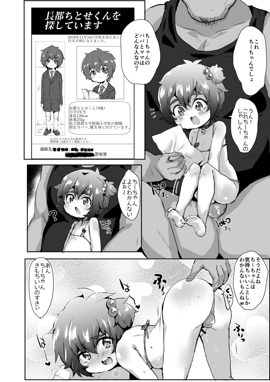 gōhō yūryō fuzokuten puni ☆ hōru ♂ page 11 full