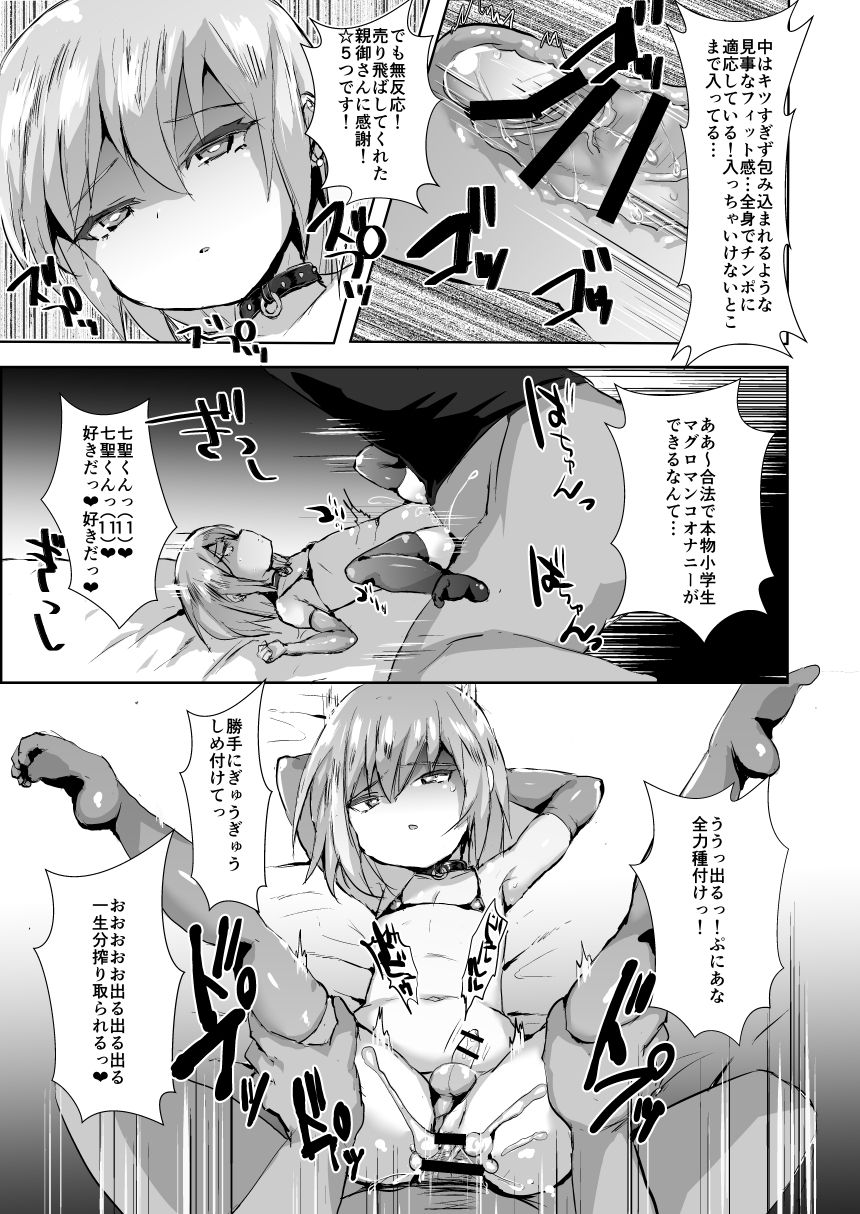 gōhō yūryō fuzokuten puni ☆ hōru ♂ page 6 full