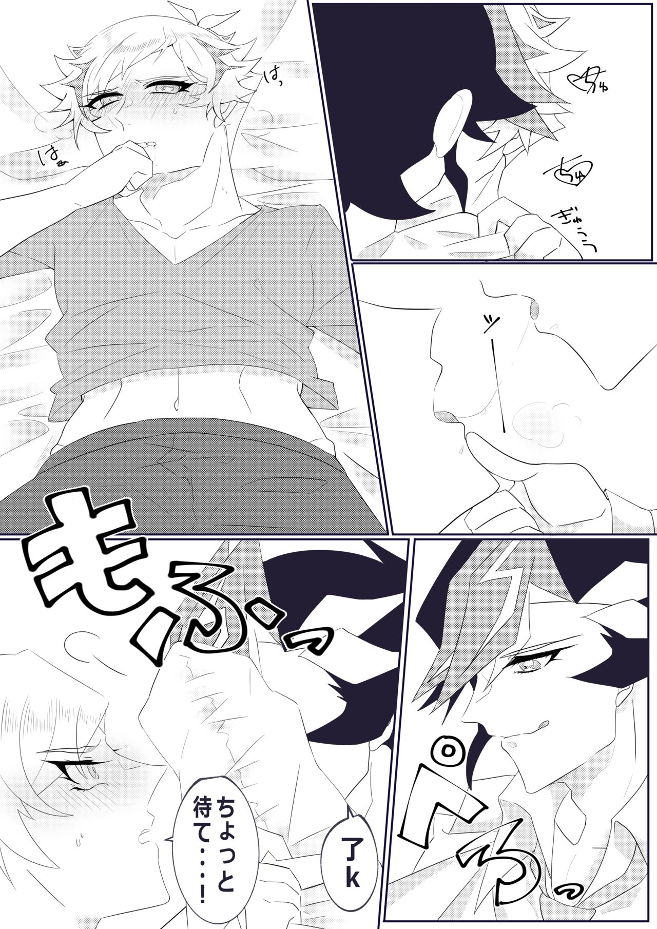 Hazukashī koto ga shitai page 2 full