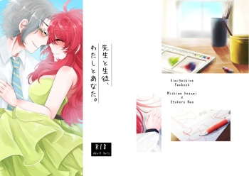 [Ringo] [Easanhan] Shinkan Sanpuru [Mishinao] cover