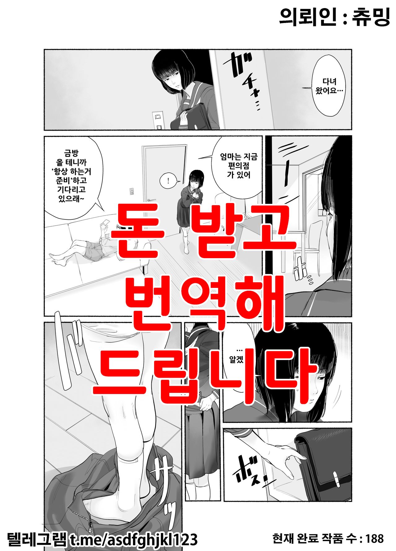 Keishi Ijime page 1 full