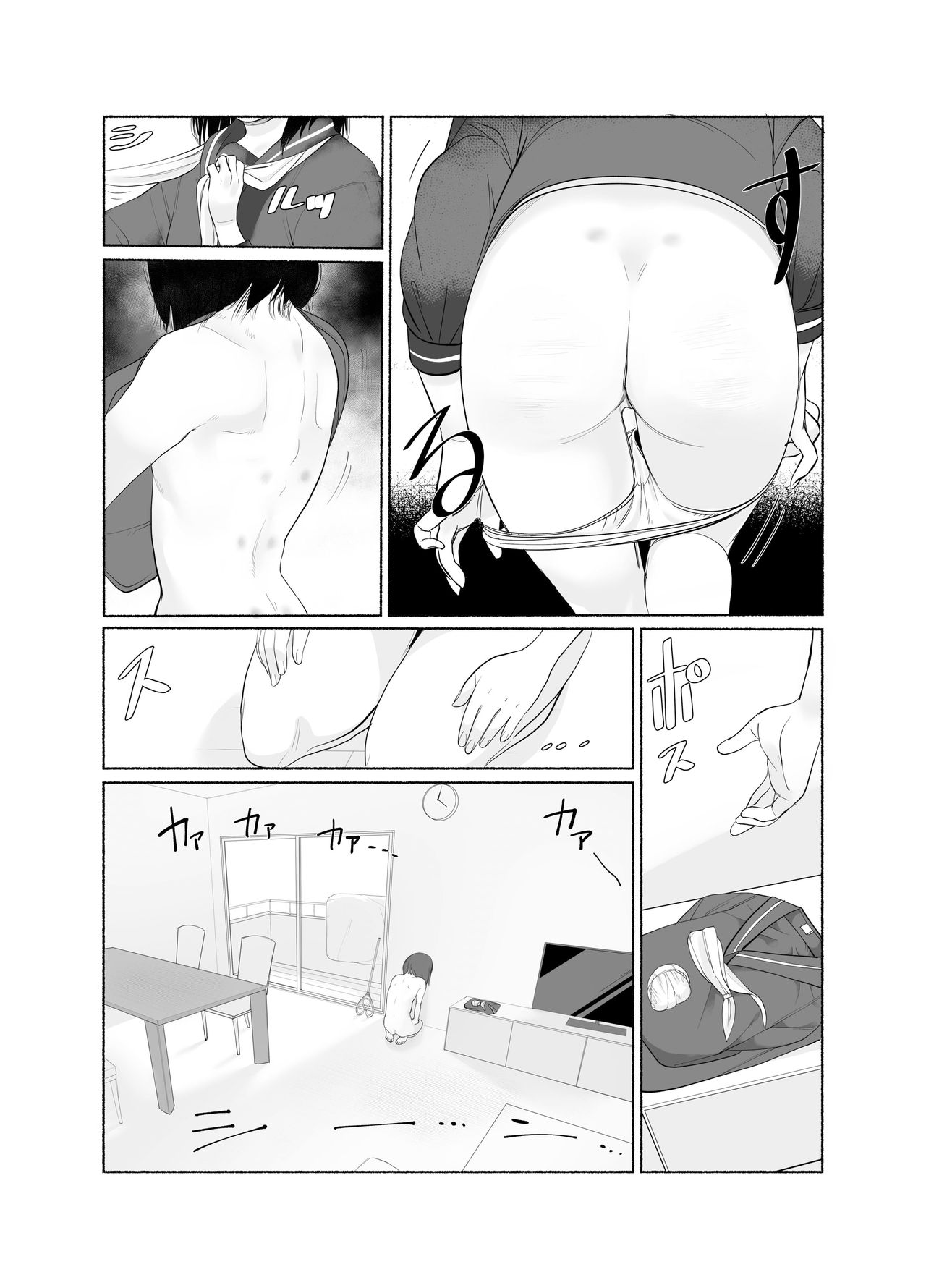 Keishi Ijime page 3 full