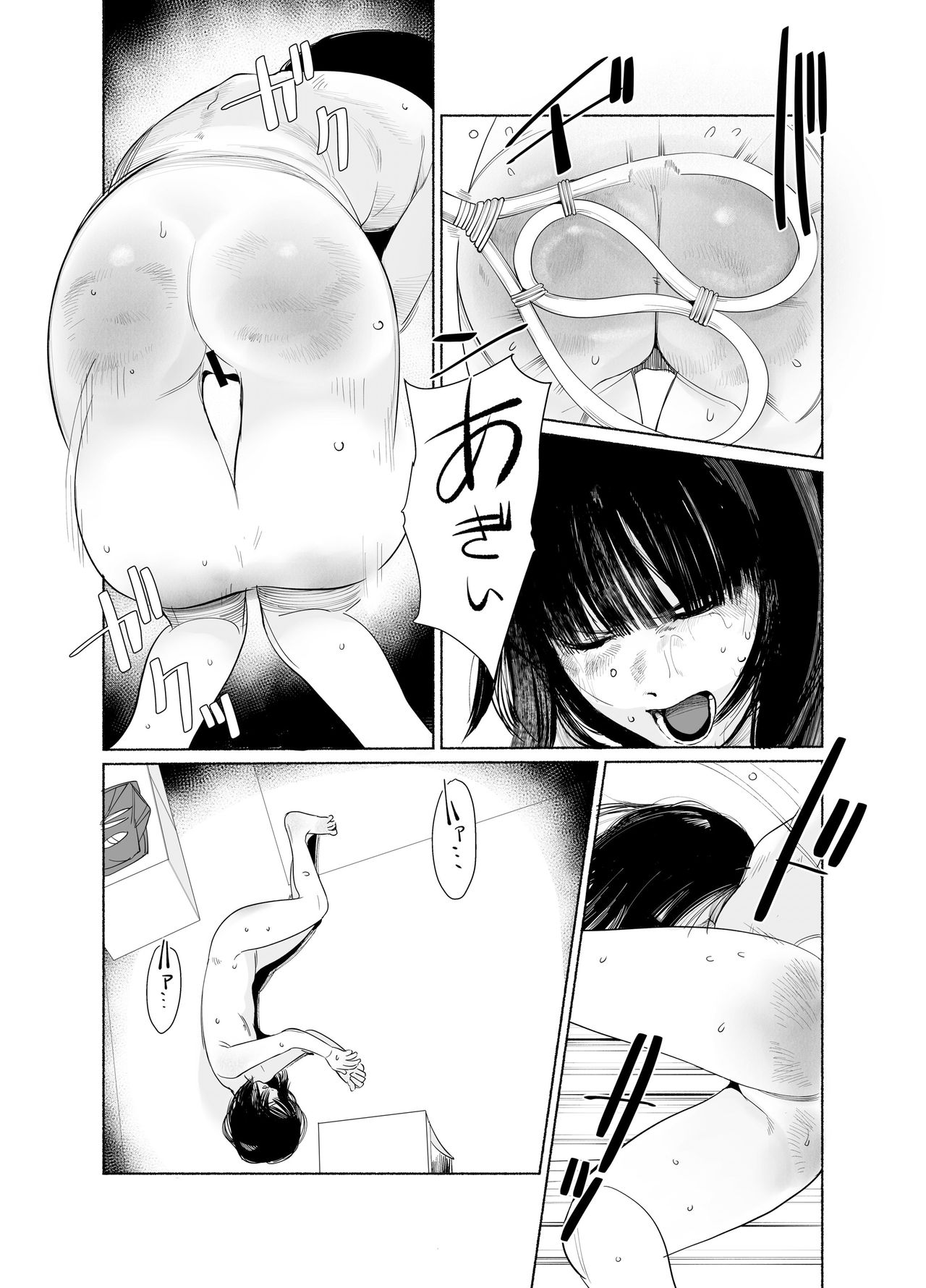 Keishi Ijime page 8 full