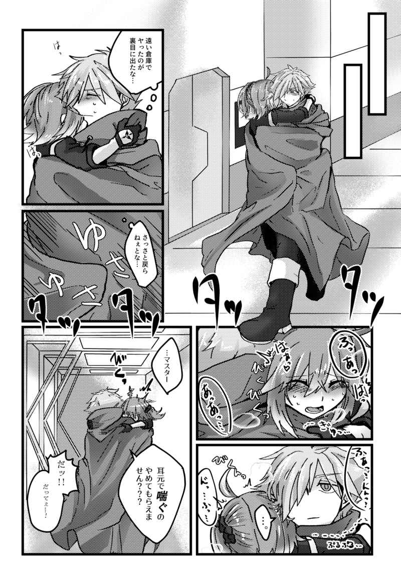 Nukenai! page 7 full