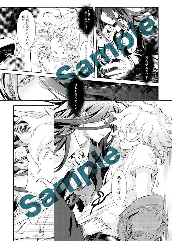 Shinkan Sanpuru page 5 full