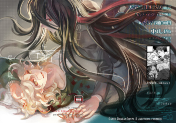 [YU＠Two days old] [Supakomi 5/3] Shinkan Sanpuru [KamuKoma] cover